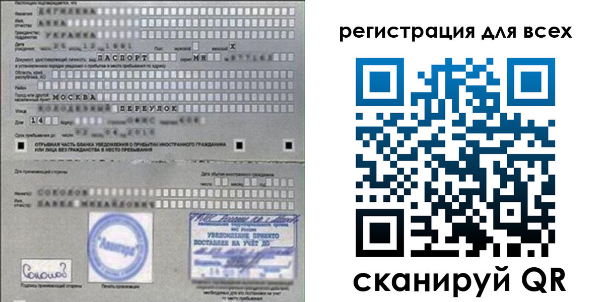временная регистрация в квартире в Краснознаменске