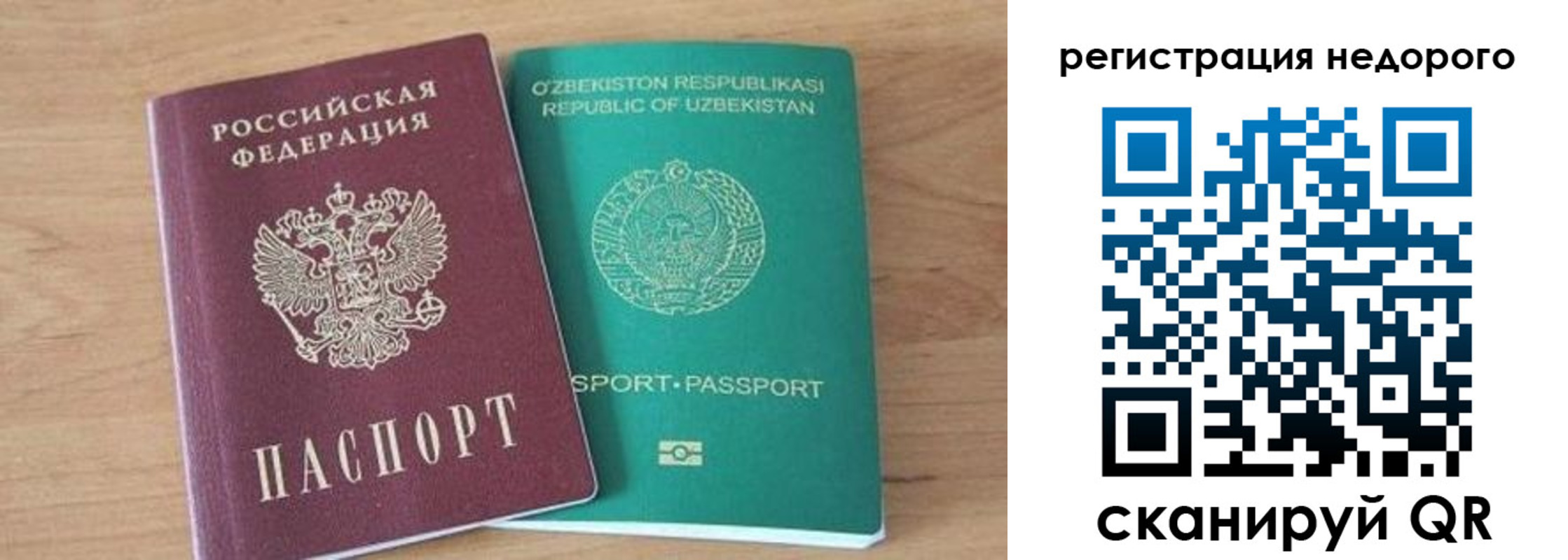 прописка иностранных граждан в Краснознаменске