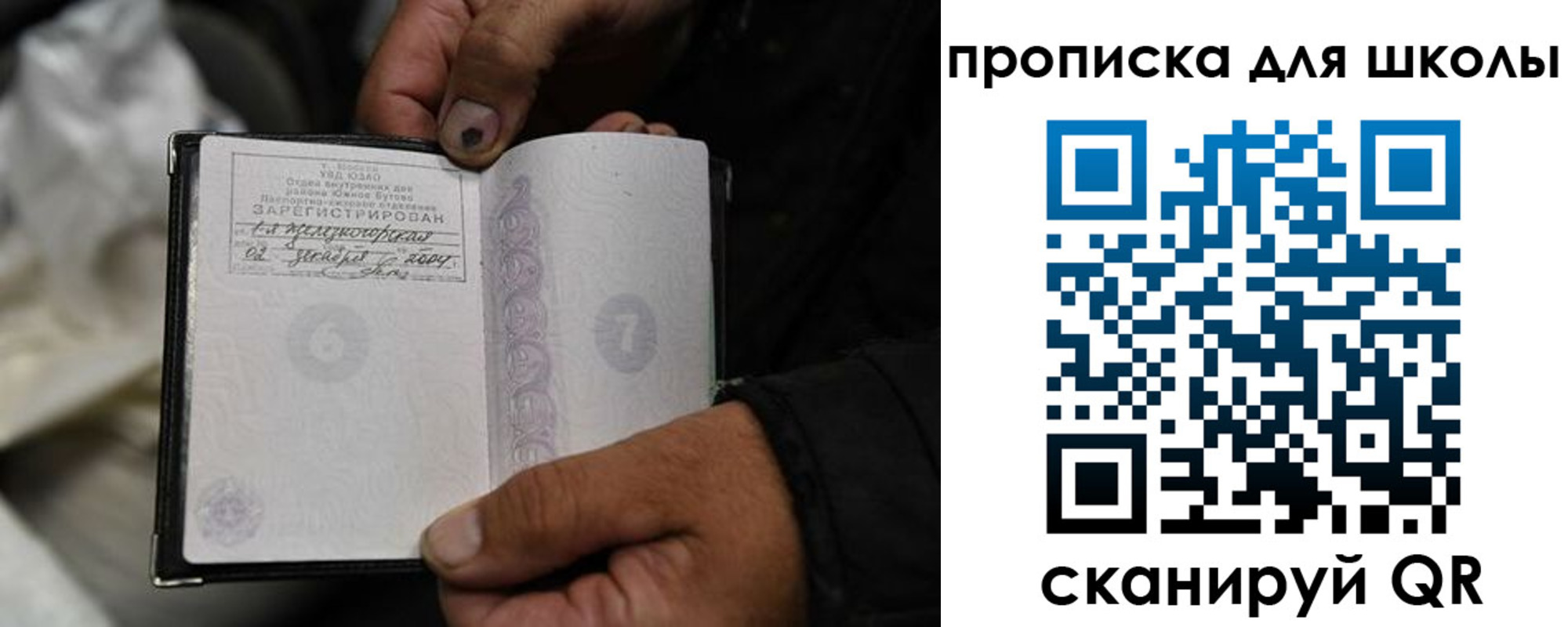 купить прописку в Краснознаменске