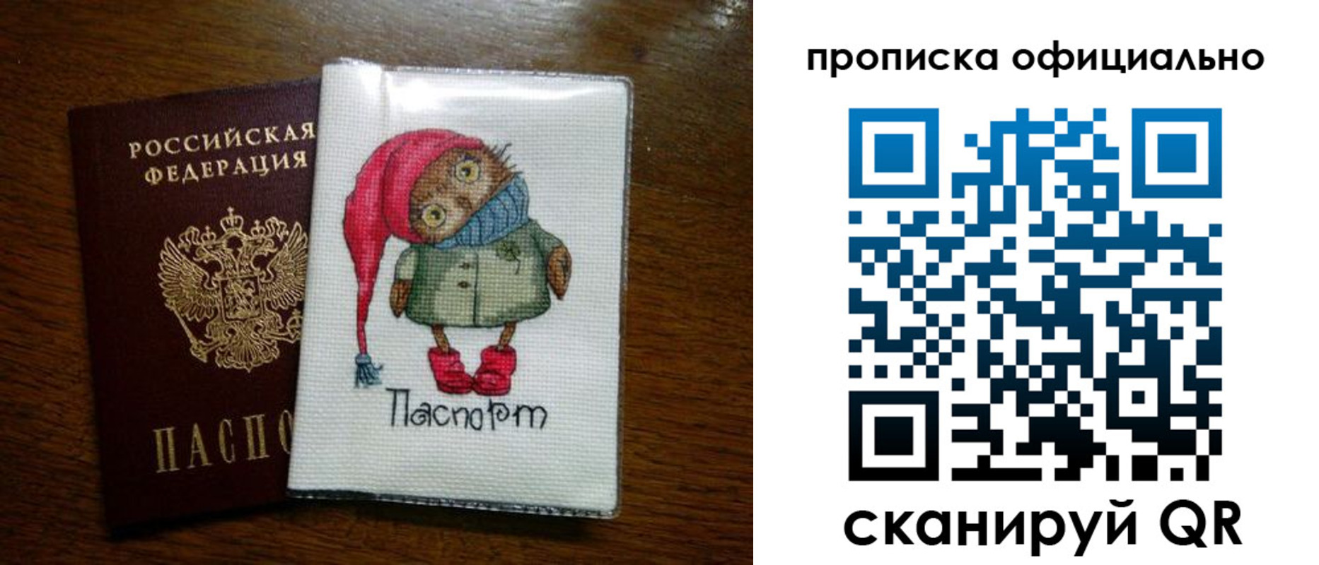 временная регистрация надежно в Краснознаменске