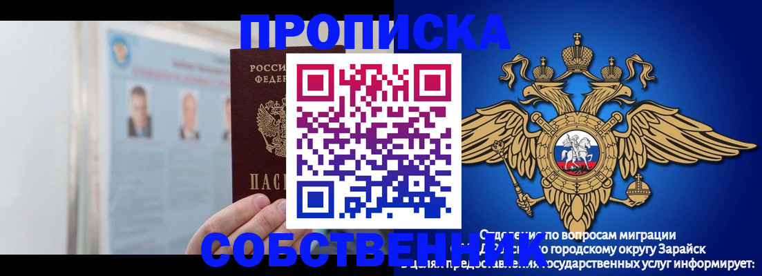 прописка поиск в Краснознаменске