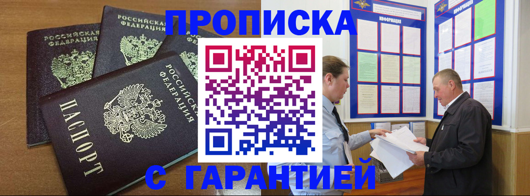 миграционный учет в Краснознаменске