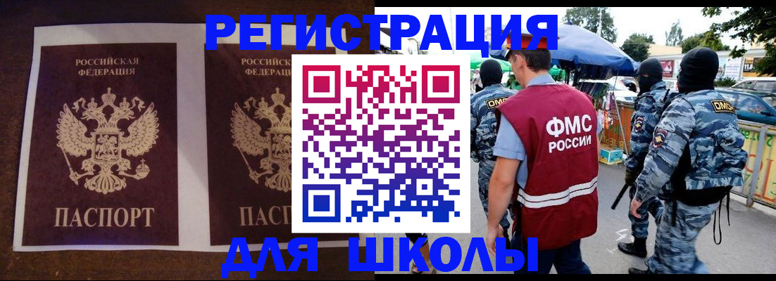 прописка законно в Краснознаменске
